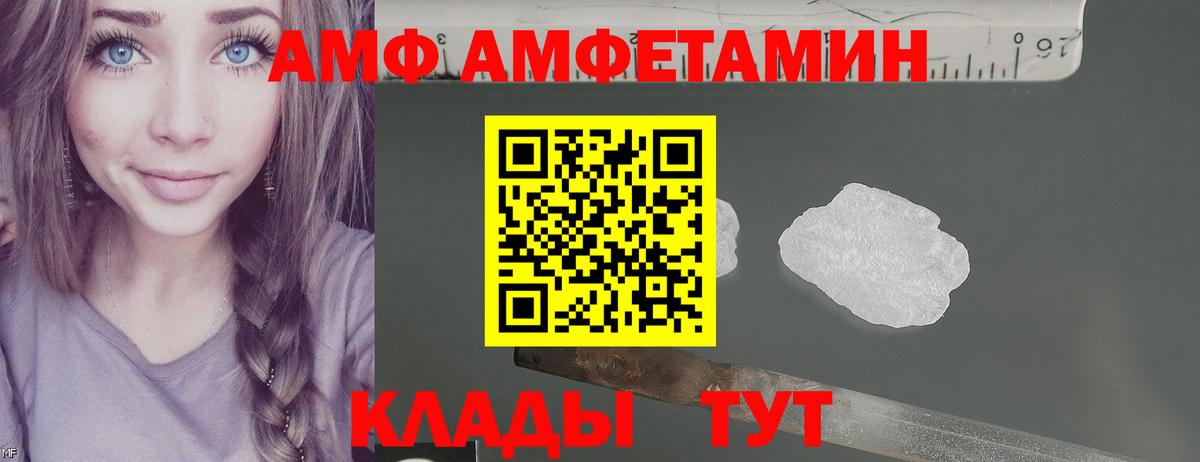 АМФ VHQ Добрянка