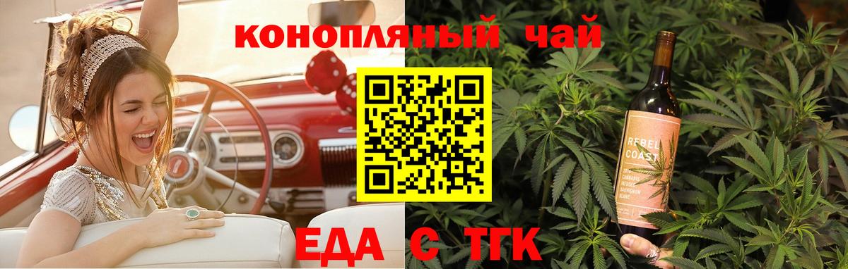 Canna-Cookies конопля  Вход с VPN  Добрянка 