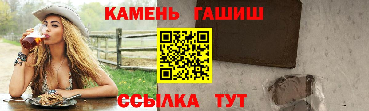 Гашиш убойный Добрянка