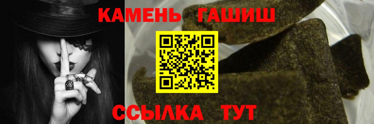 ГАШИШ  ГАШИШ гашик  Вход с VPN  Добрянка 