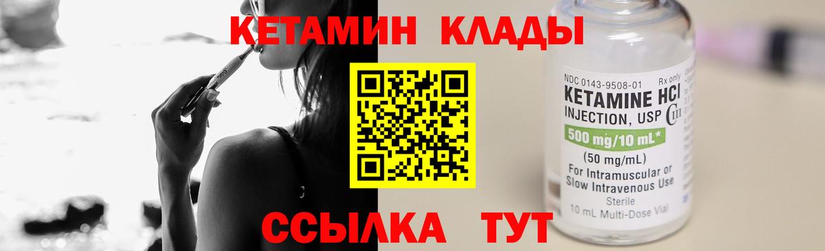 КЕТАМИН ketamine Добрянка