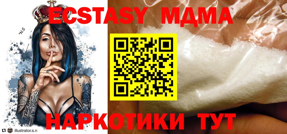 МДМА Molly Добрянка