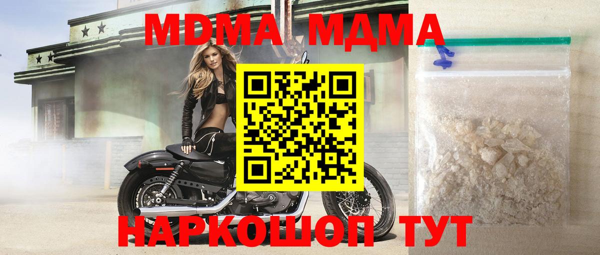 MDMA VHQ  Вход с VPN  МДМА молли  МДМА  Добрянка 