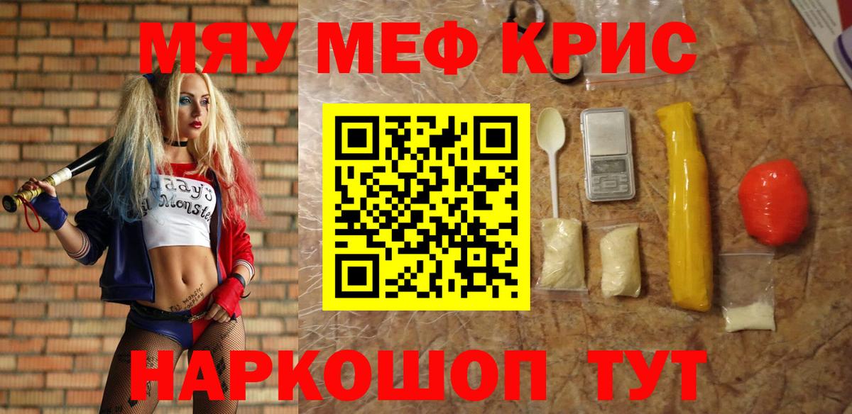 Меф мука Добрянка