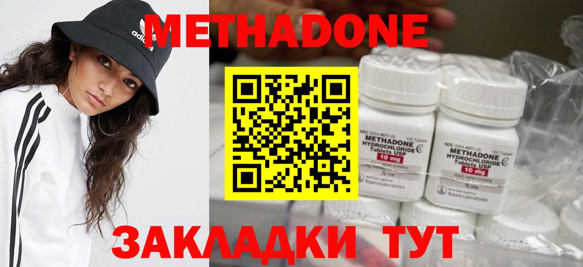 МЕТАДОН кристалл  МЕТАДОН methadone  Добрянка  Вход с VPN 