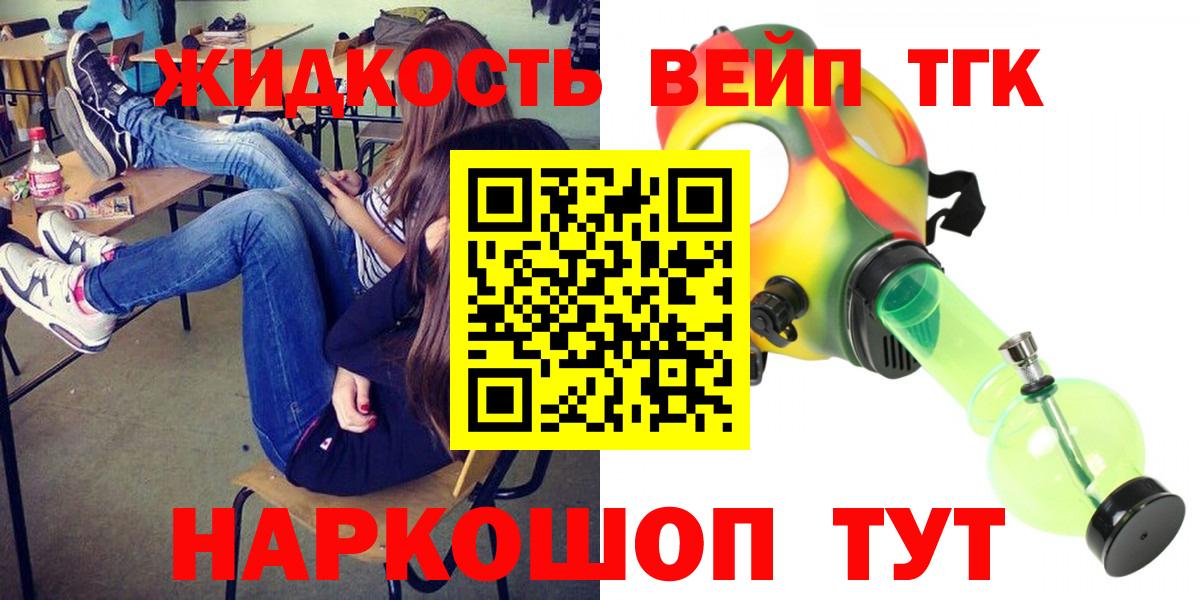 Дистиллят ТГК гашишное масло Добрянка