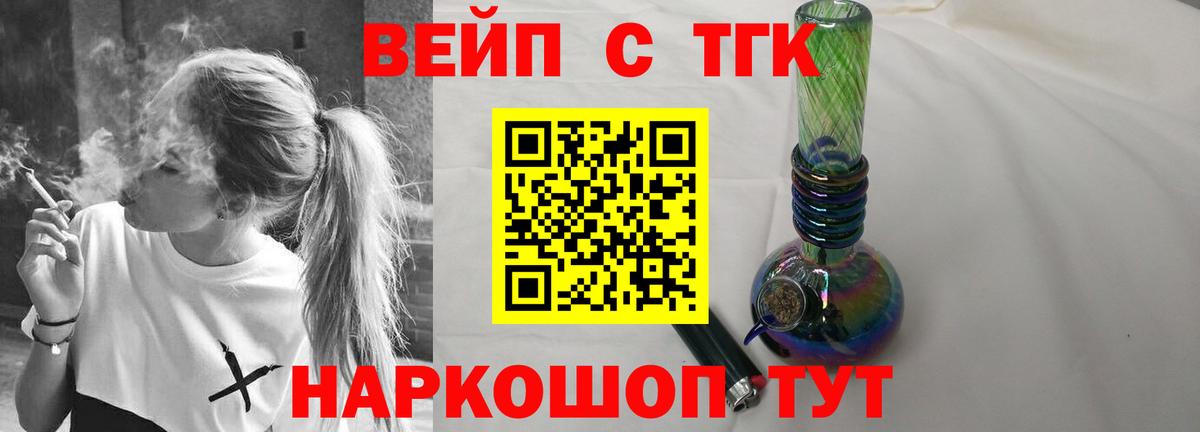 Добрянка  Дистиллят ТГК вейп с тгк  Вход с VPN  Дистиллят ТГК жижа 