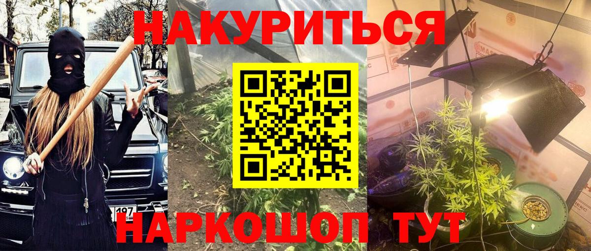 Марихуана AK-47 Добрянка